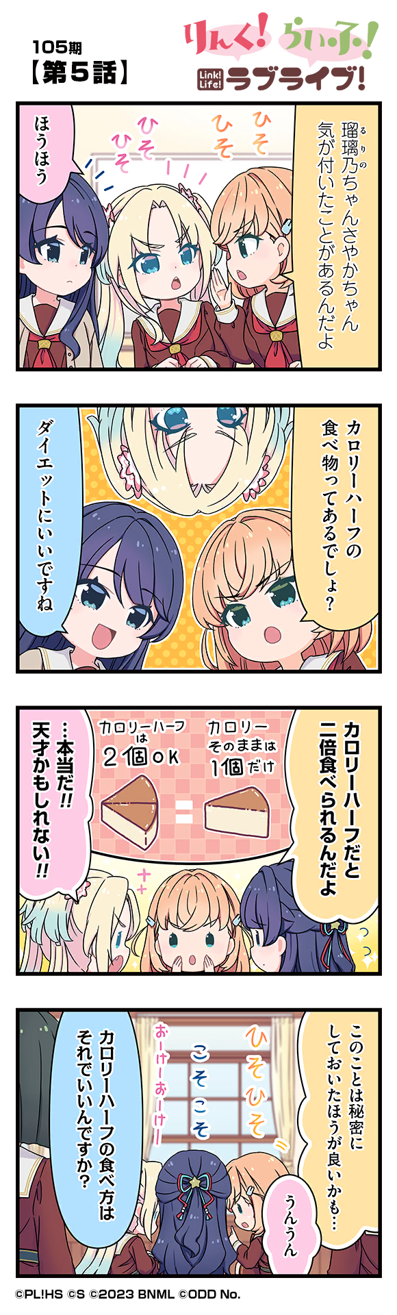 第5話