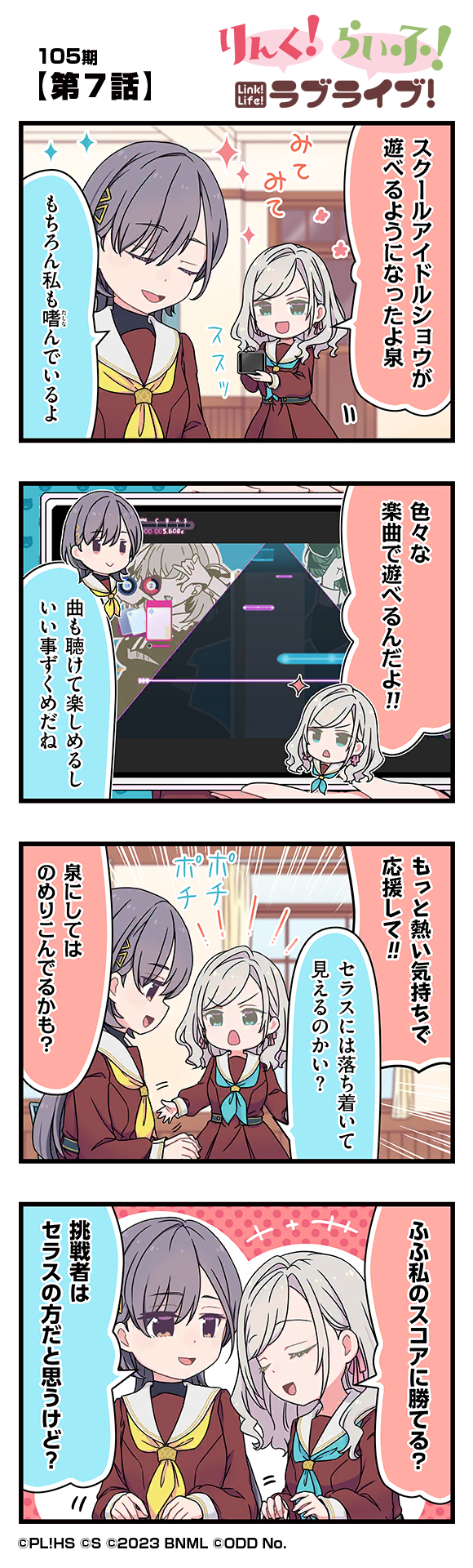 第7話