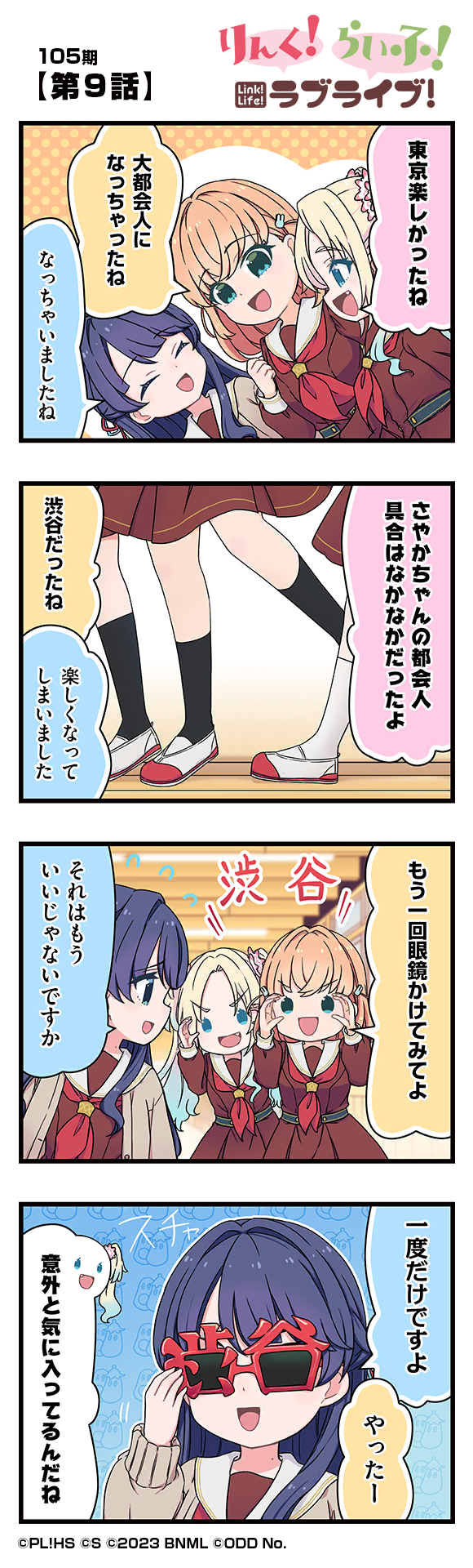 第9話