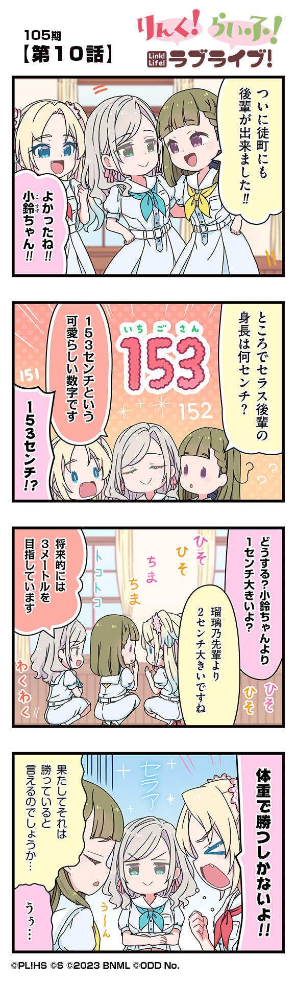 第10話