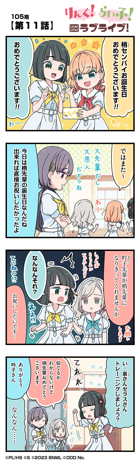 第11話