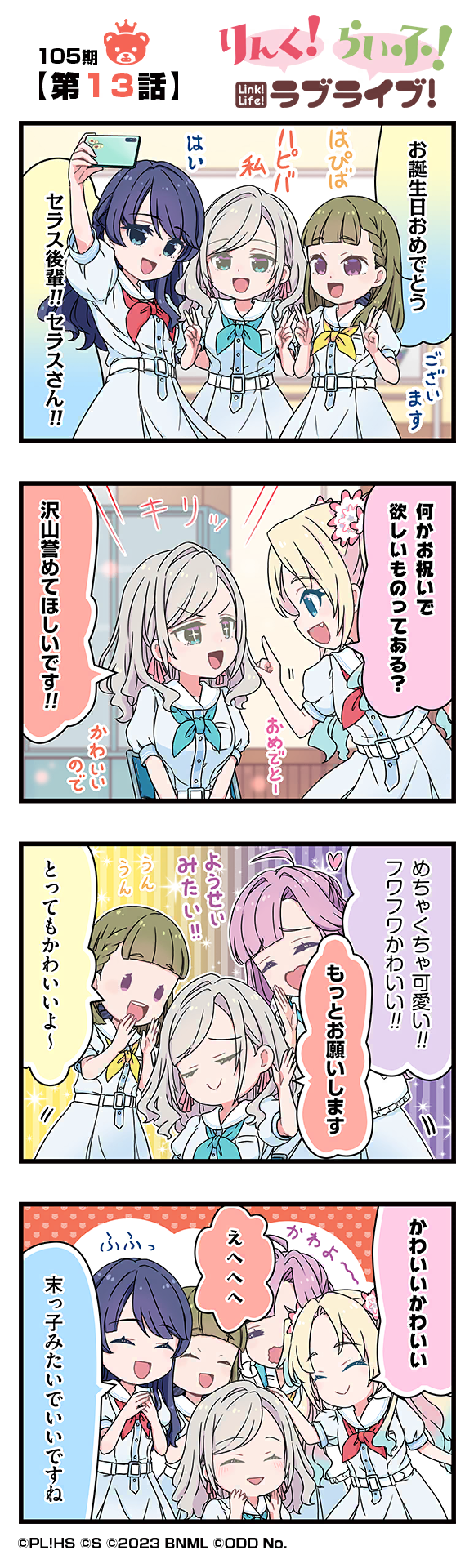 第13話