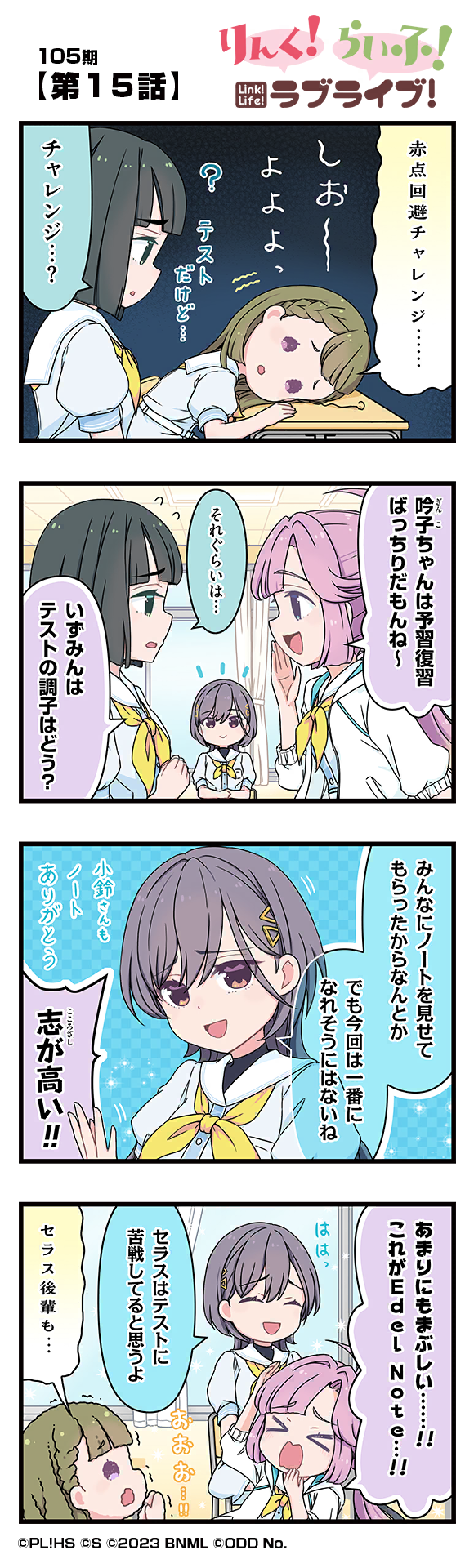 第15話