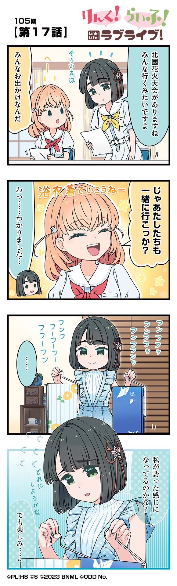 第17話