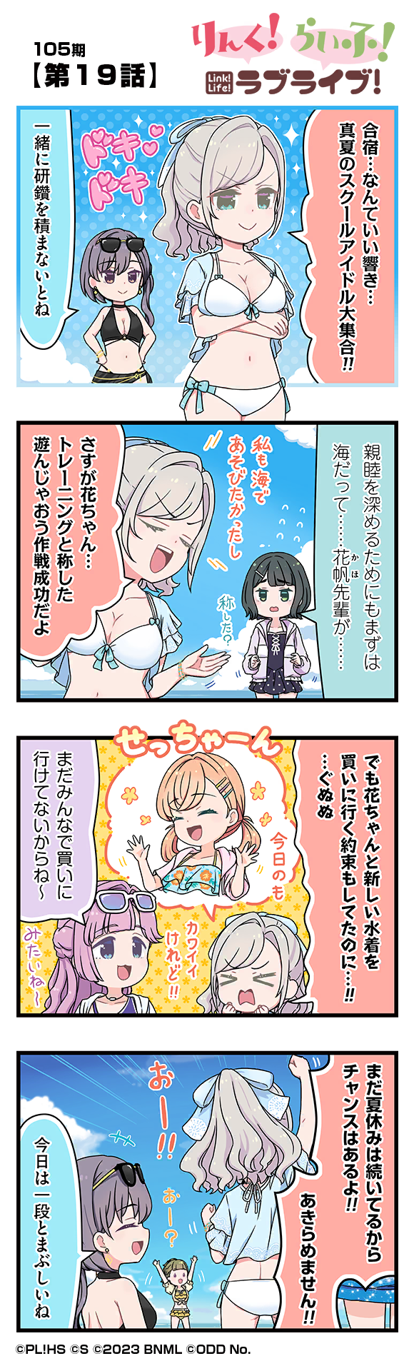 第19話