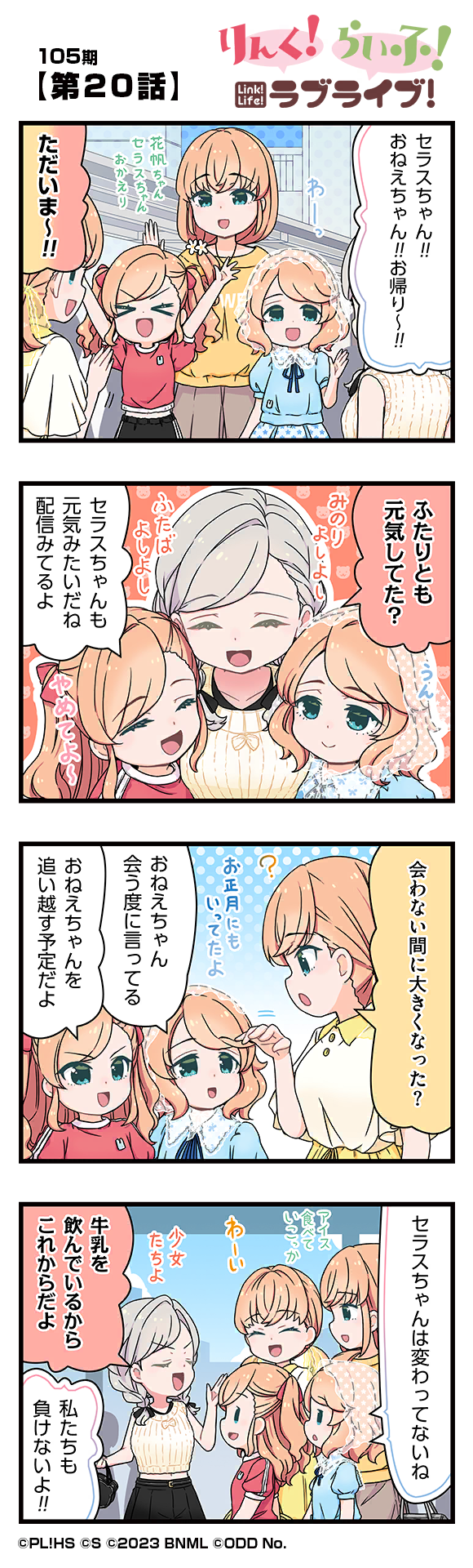 第20話