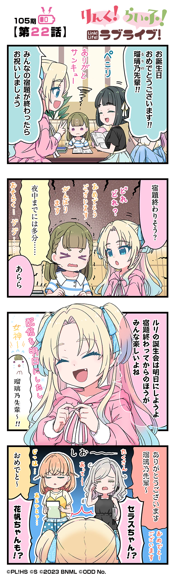 第22話