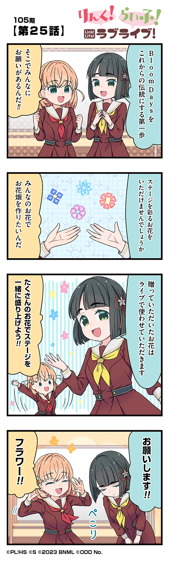 第25話