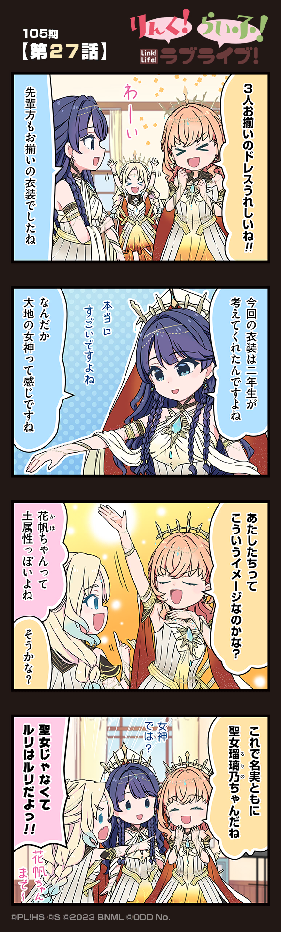 第27話