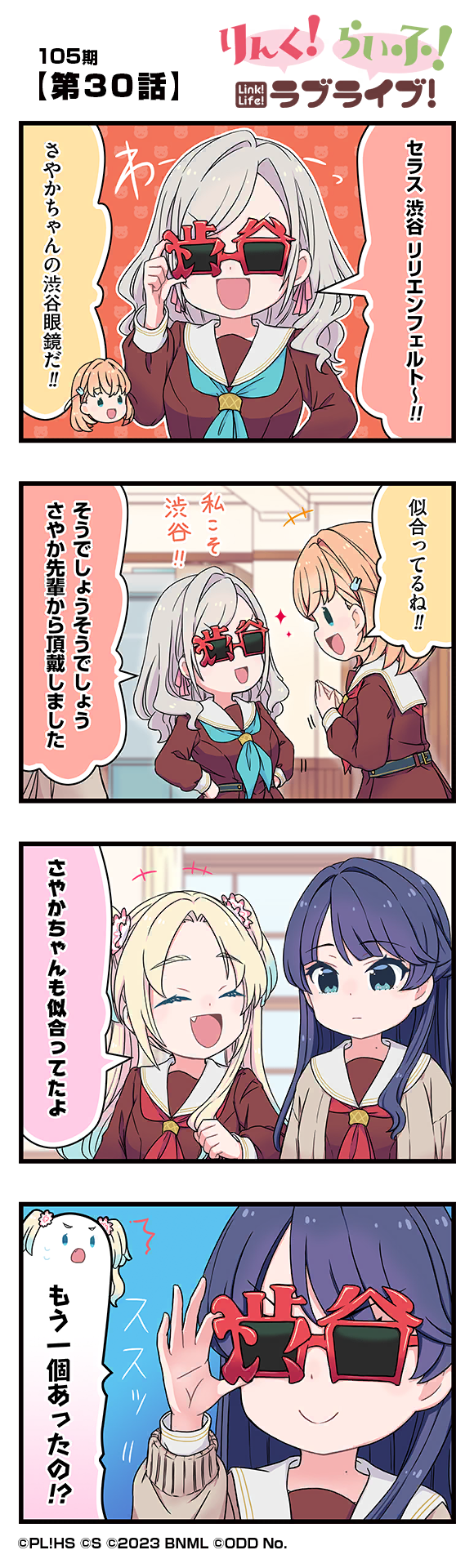 第30話