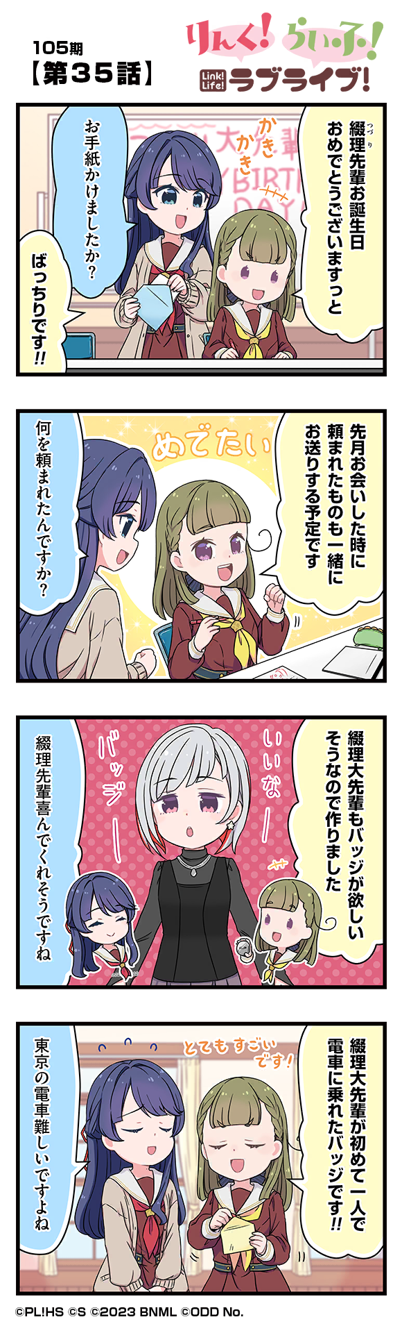 第35話