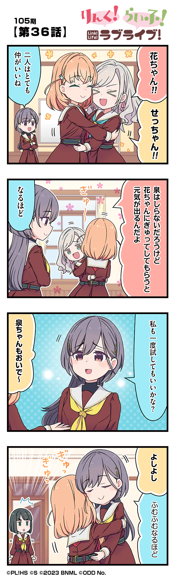第36話