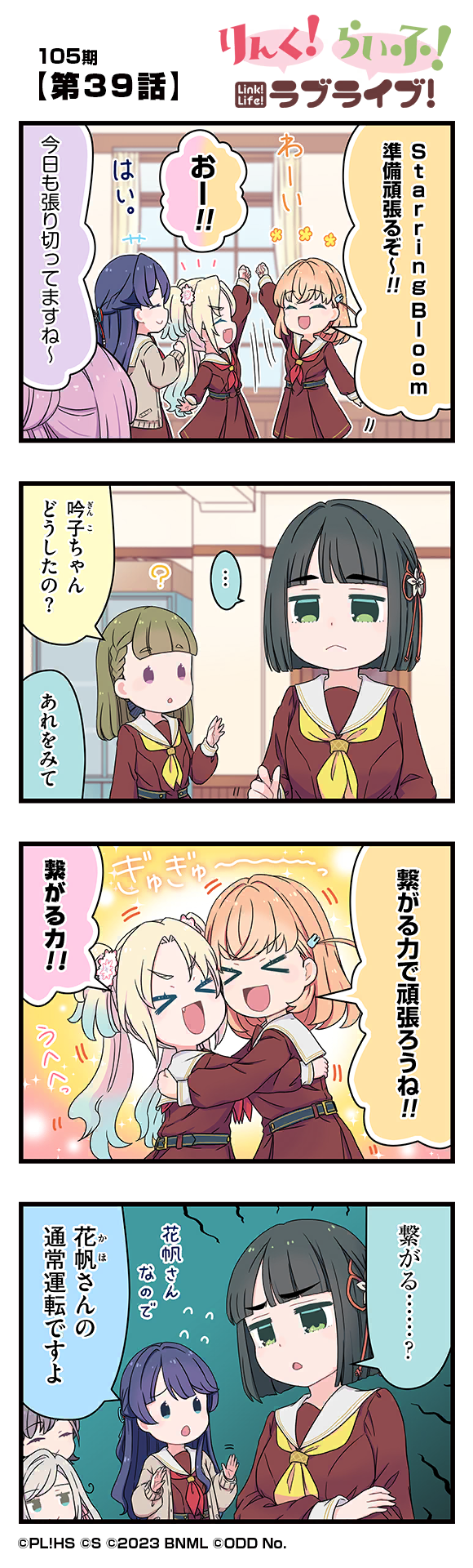 第39話