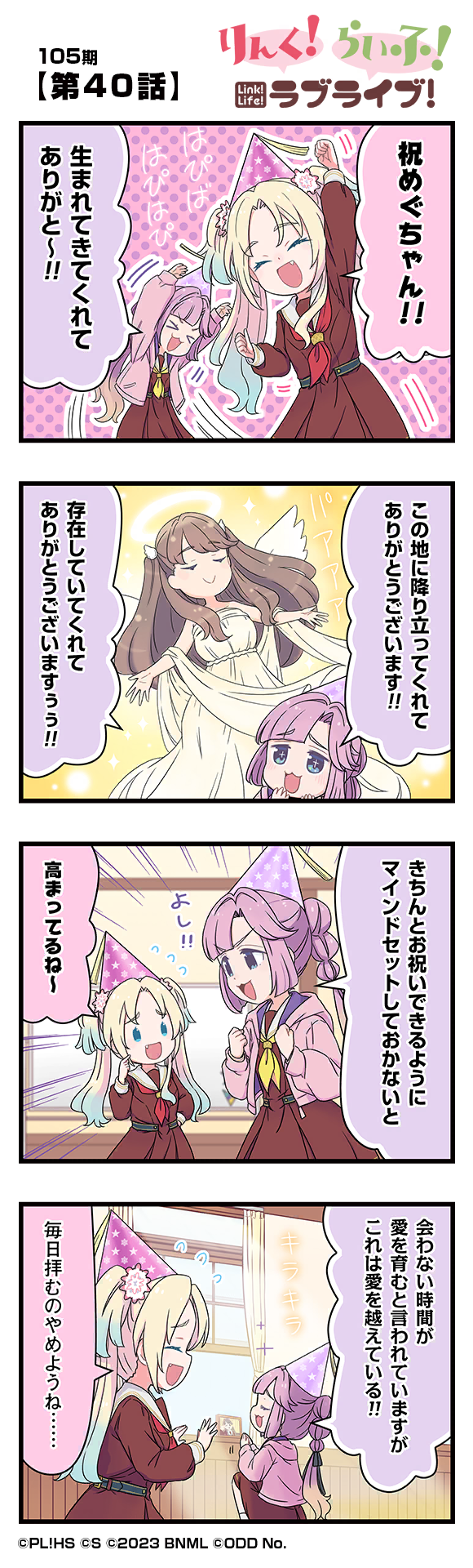 第40話