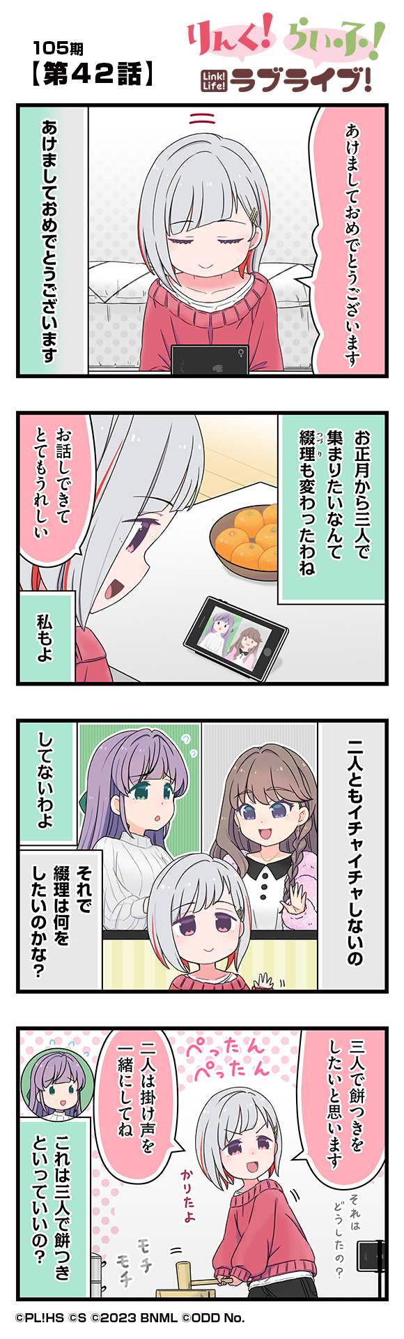 第42話