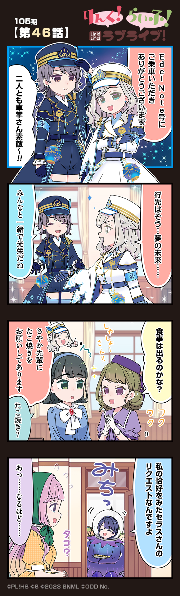 第46話