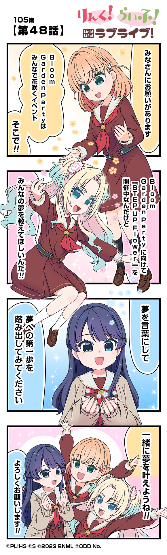 第48話