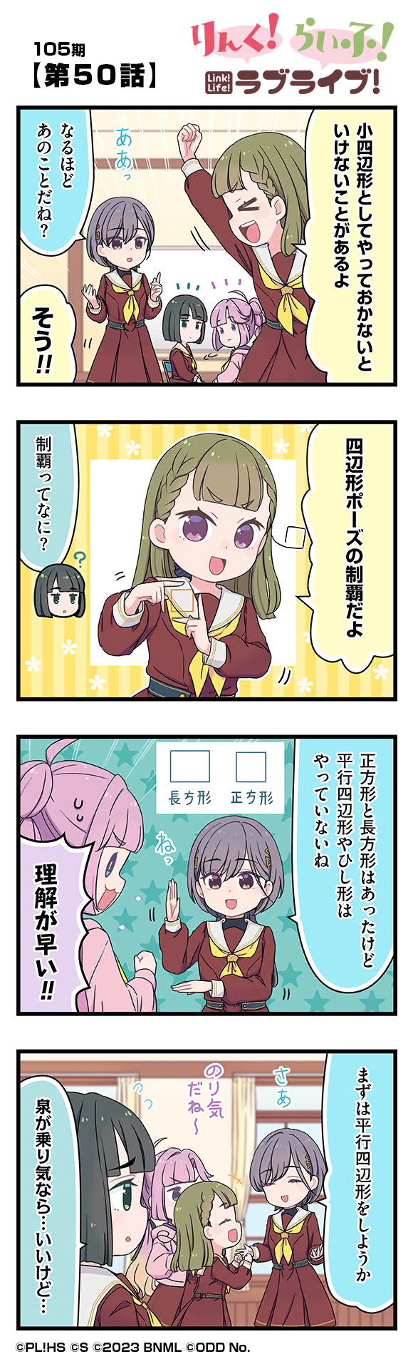 第50話